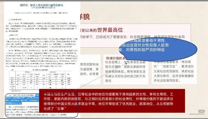 本部分网传截图二(来源于多位网友)