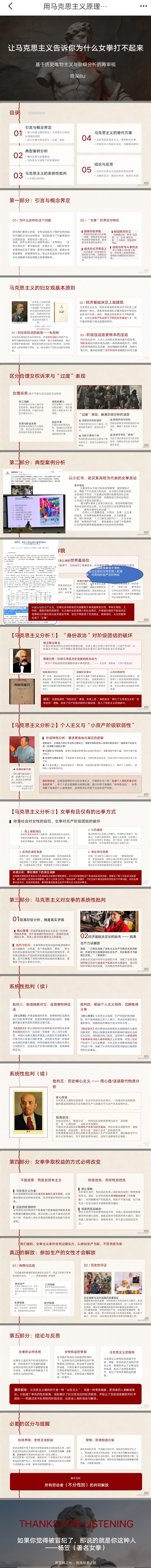 杭州师范大学马原演讲