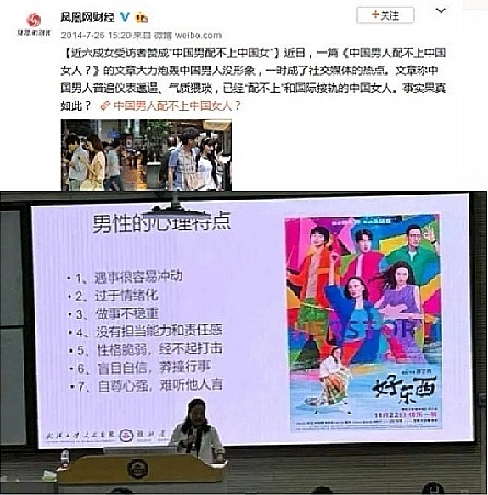 凤凰网财经相关推文&武汉某高校教师授课图
